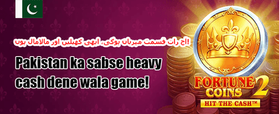 میگا جیک پاٹ مقابلہ promotion