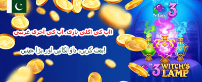 999ab کے ساتھ جیتیں بڑے انعامات