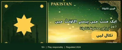 پاکستان کا سب سے بہترین گیمنگ تجربہ